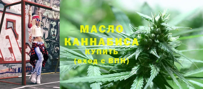 закладка  Кувандык  Дистиллят ТГК гашишное масло 